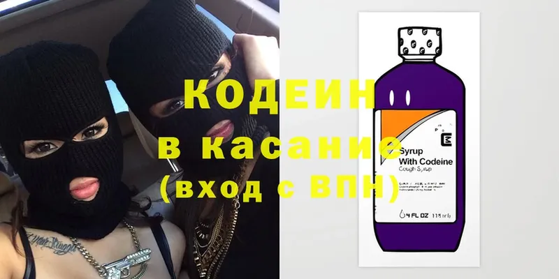 blacksprut рабочий сайт  где купить наркоту  Касимов  Codein Purple Drank 